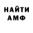 АМФЕТАМИН 97% Joshua Read