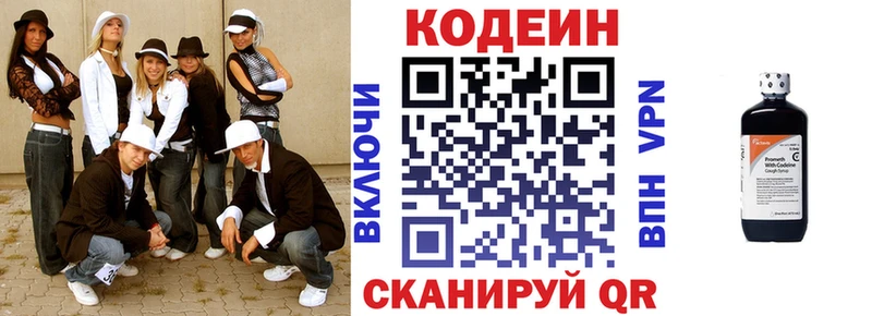 Кодеин напиток Lean (лин)  Кадников 