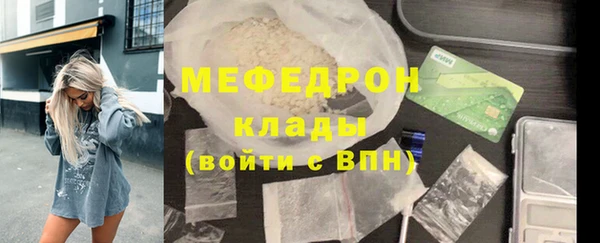 мяу мяу кристалл Абинск
